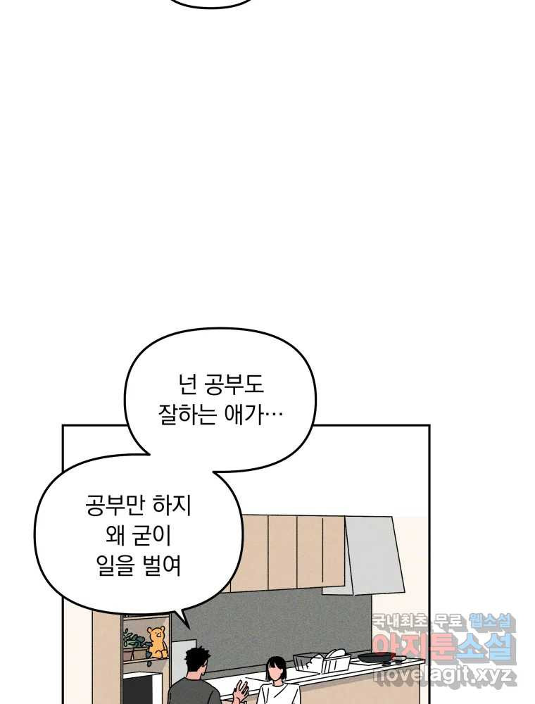 낙원씨네마 35화 - 웹툰 이미지 41