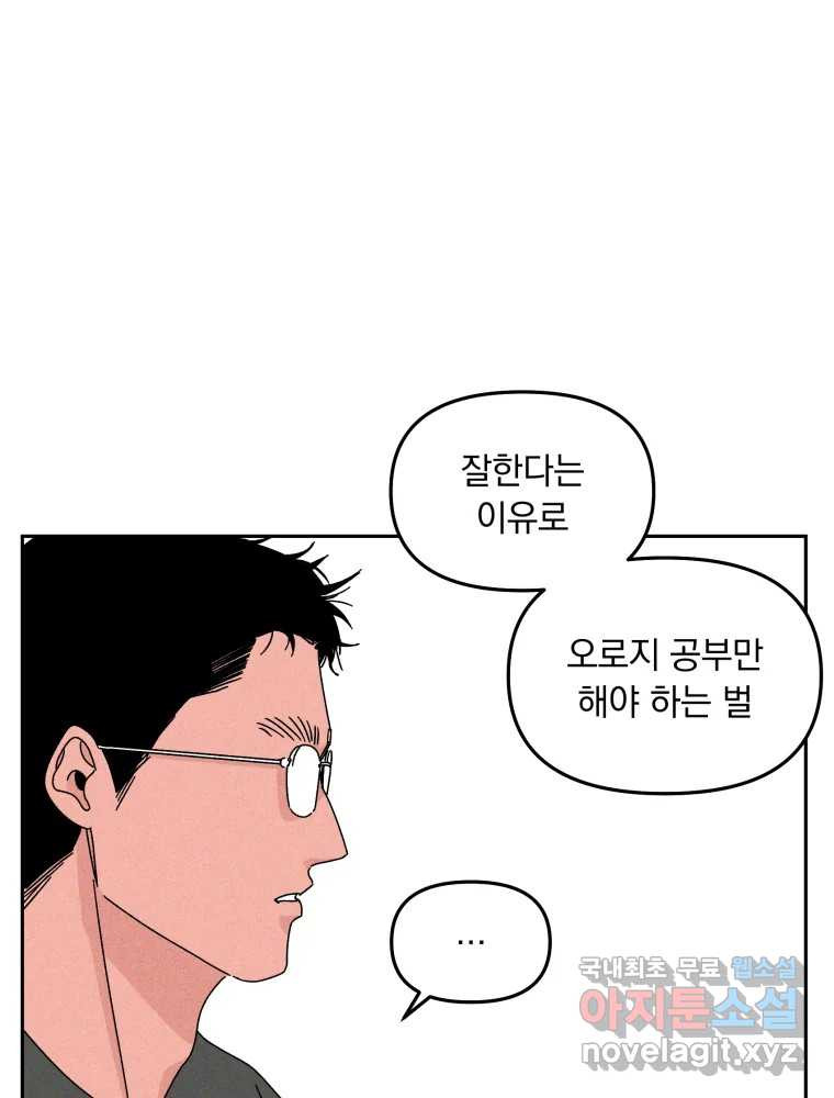 낙원씨네마 35화 - 웹툰 이미지 45