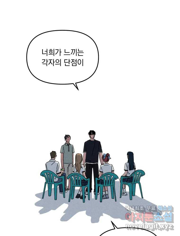 낙원씨네마 35화 - 웹툰 이미지 106