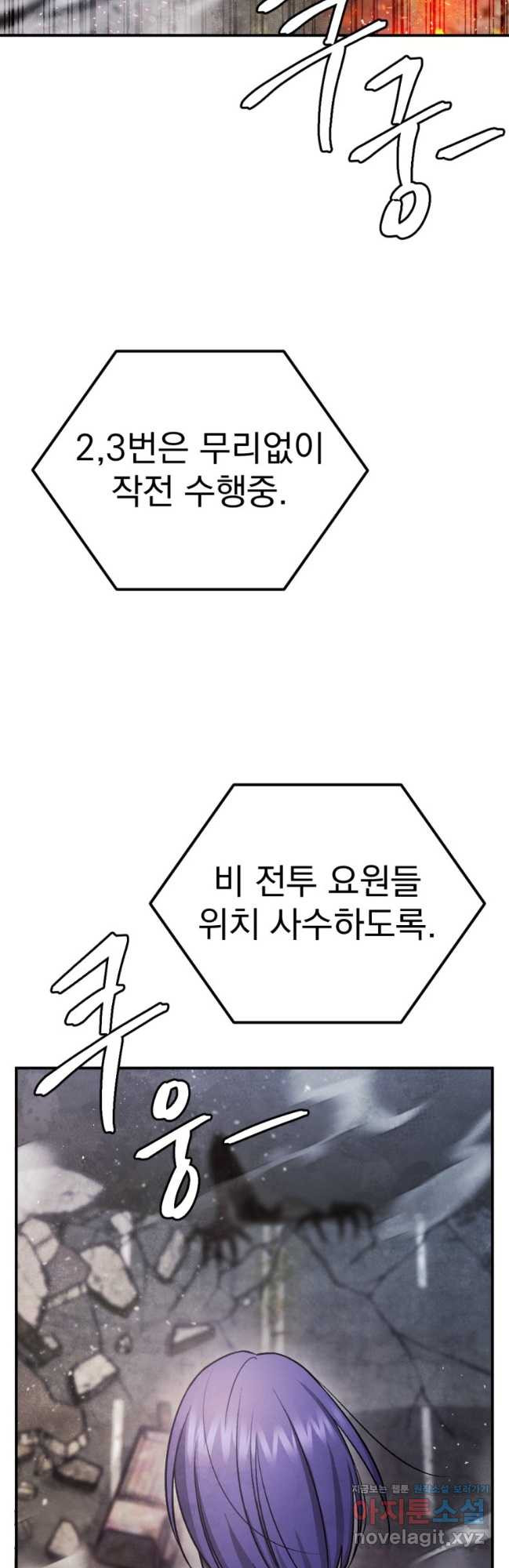 요괴 41화 - 웹툰 이미지 23