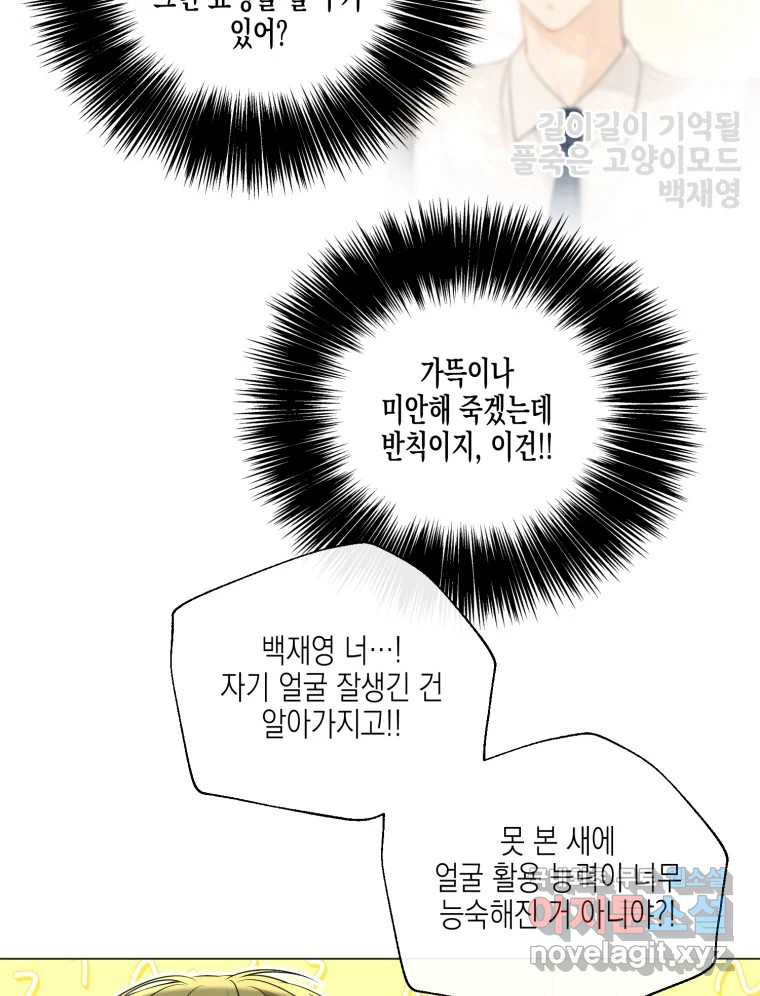 너를 만나다 129화 - 웹툰 이미지 23