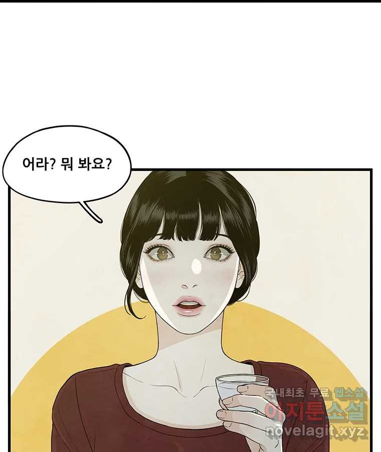 바다의 그림자 046 - 웹툰 이미지 50