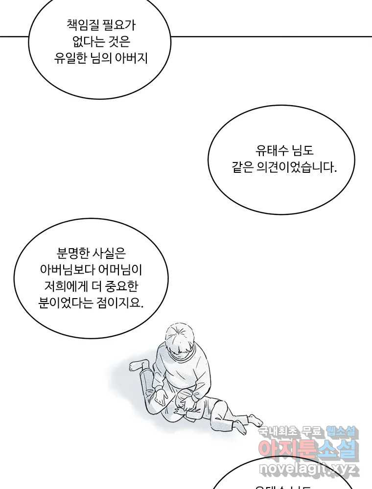 화폐개혁 방코르편 6화 - 웹툰 이미지 3