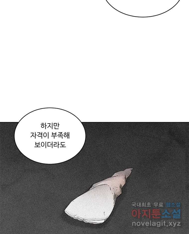 화폐개혁 방코르편 6화 - 웹툰 이미지 44