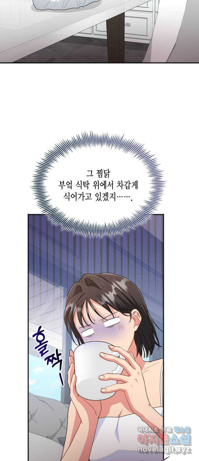 그 남주와 이별하는 방법 60화. 다시 시작하시겠습니까? (3) (마지막 화) - 웹툰 이미지 35