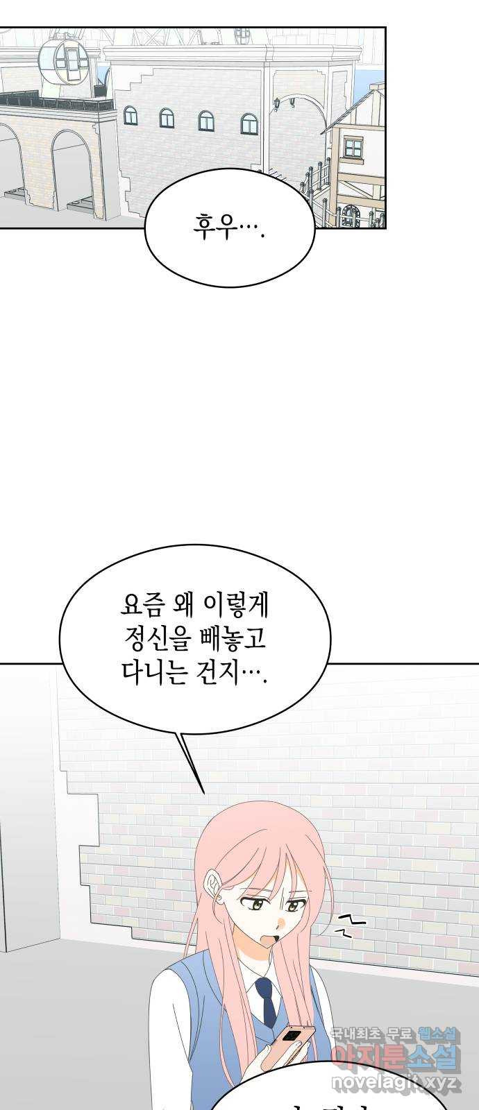 너의 순정, 나의 순정 38화 - 웹툰 이미지 23