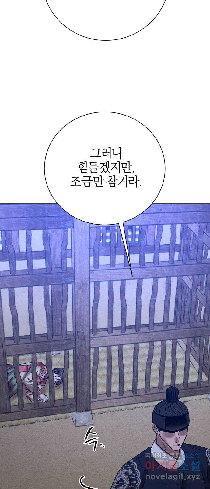 달이 사라진 밤 44화 - 웹툰 이미지 26