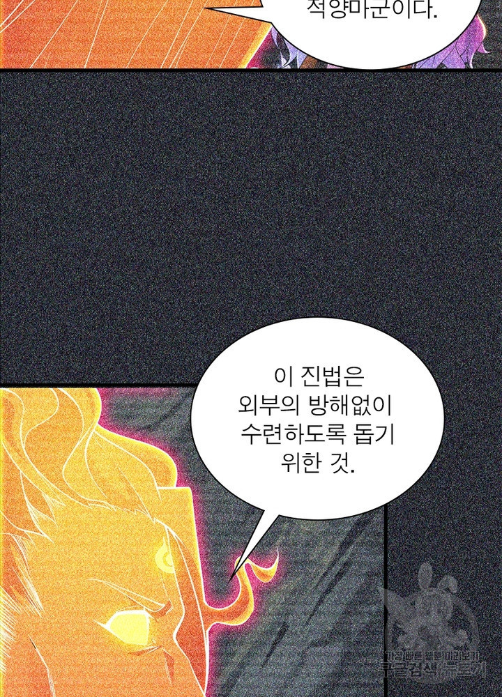 환생불사 47화 - 웹툰 이미지 21