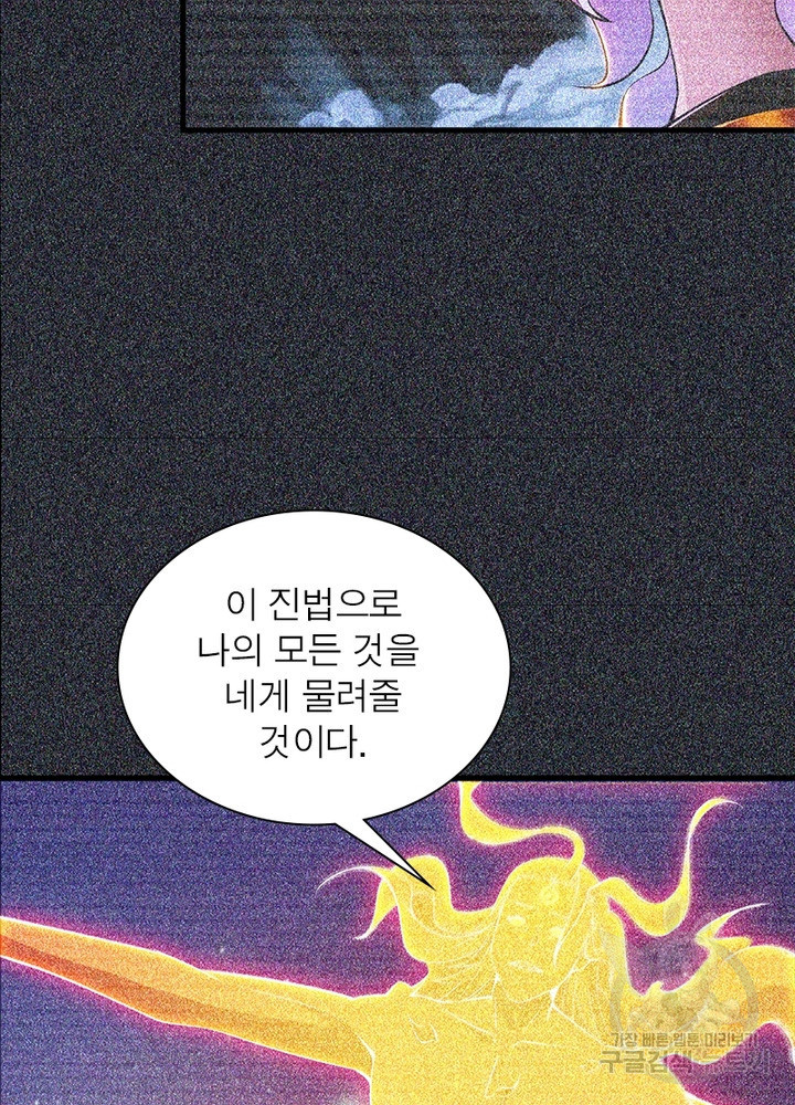 환생불사 47화 - 웹툰 이미지 24