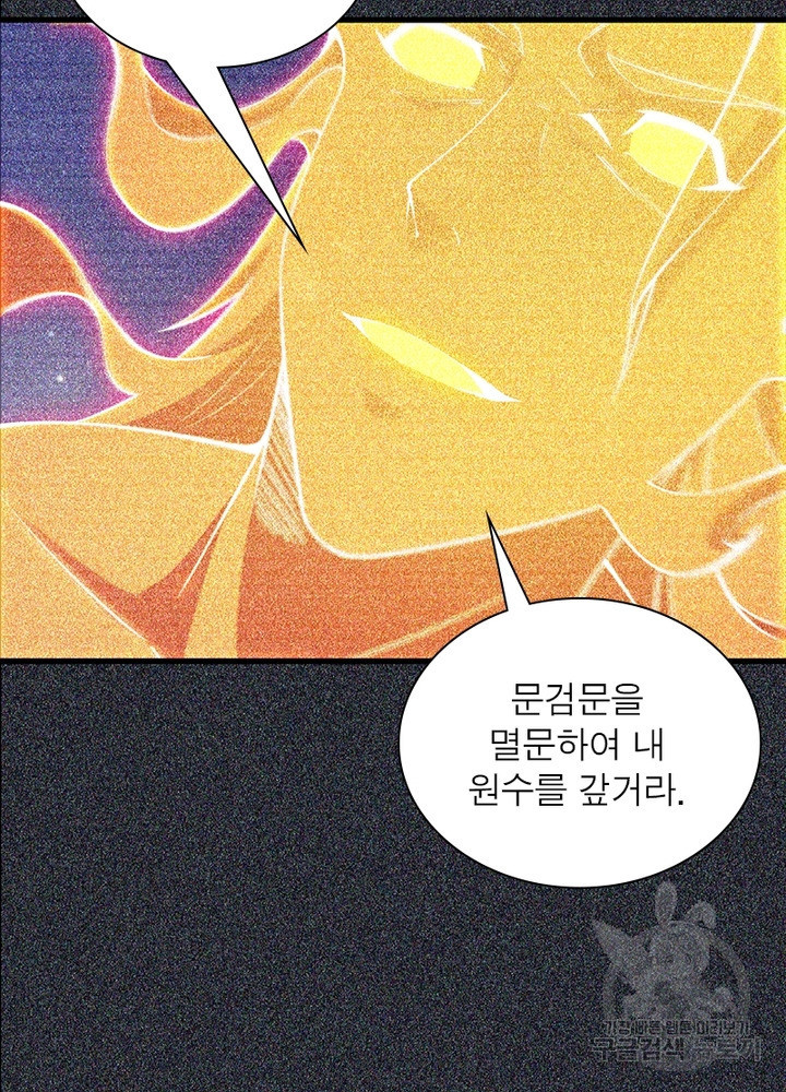 환생불사 47화 - 웹툰 이미지 26