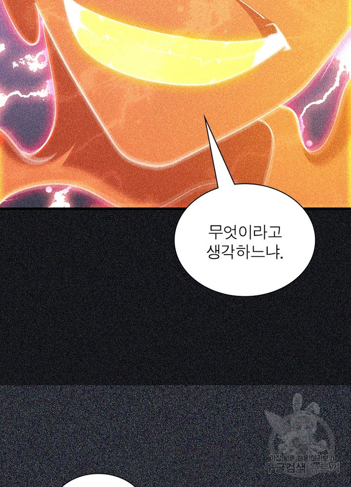 환생불사 47화 - 웹툰 이미지 48