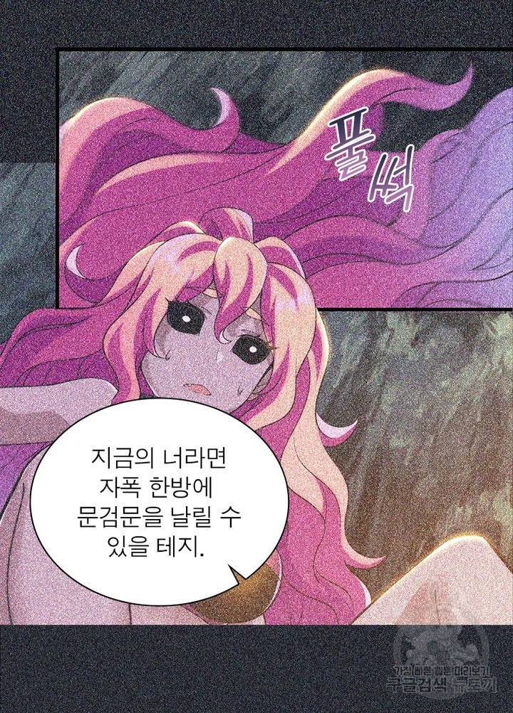 환생불사 47화 - 웹툰 이미지 57