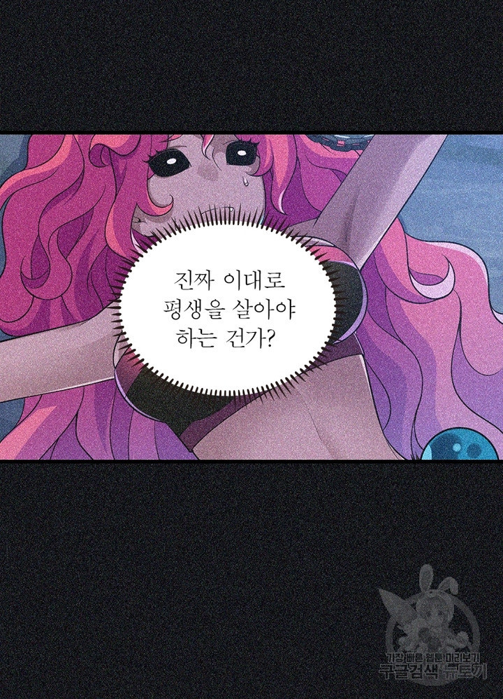 환생불사 47화 - 웹툰 이미지 65