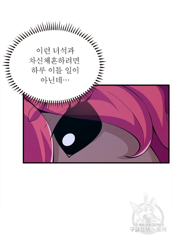 환생불사 48화 - 웹툰 이미지 10