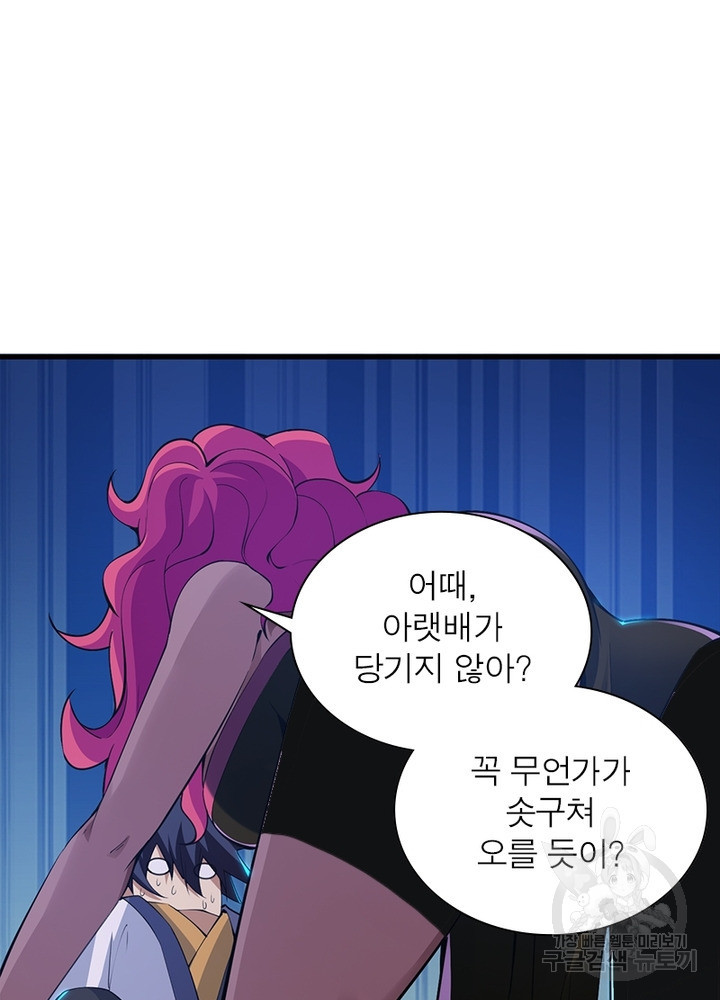 환생불사 48화 - 웹툰 이미지 15