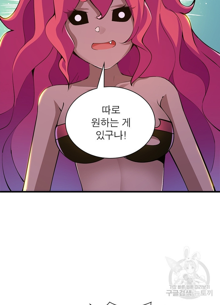 환생불사 48화 - 웹툰 이미지 41