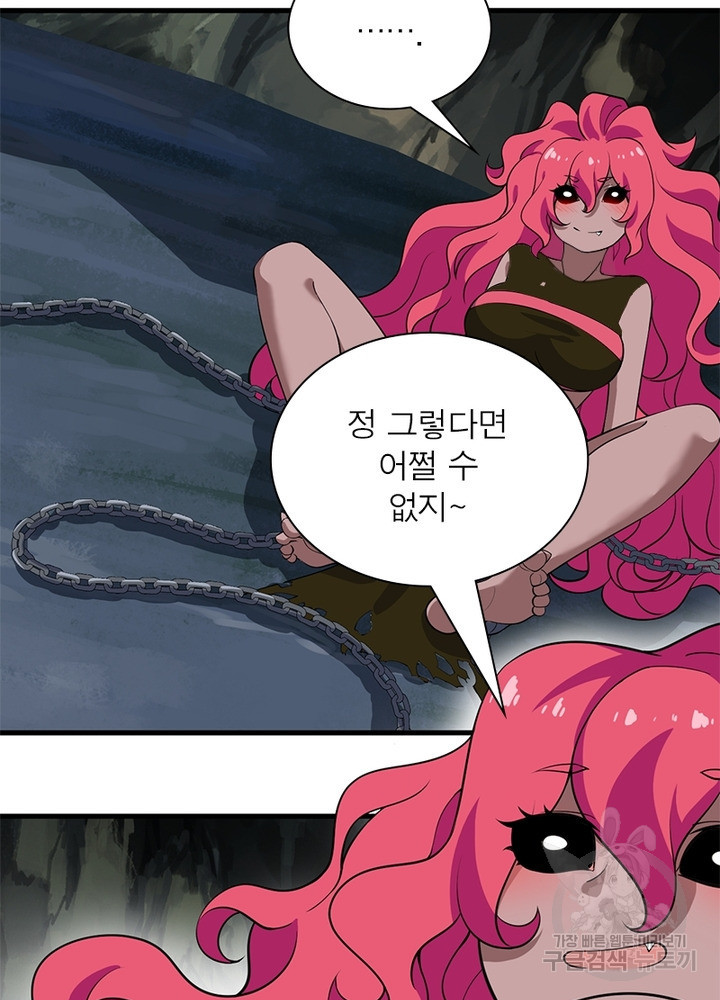 환생불사 49화 - 웹툰 이미지 8