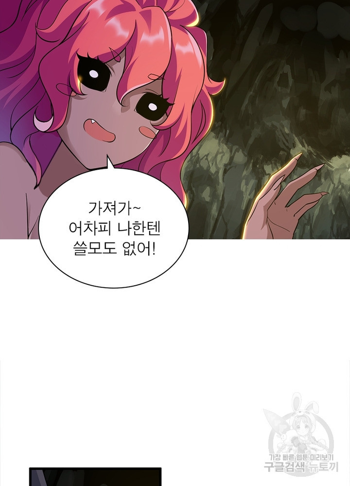 환생불사 49화 - 웹툰 이미지 21