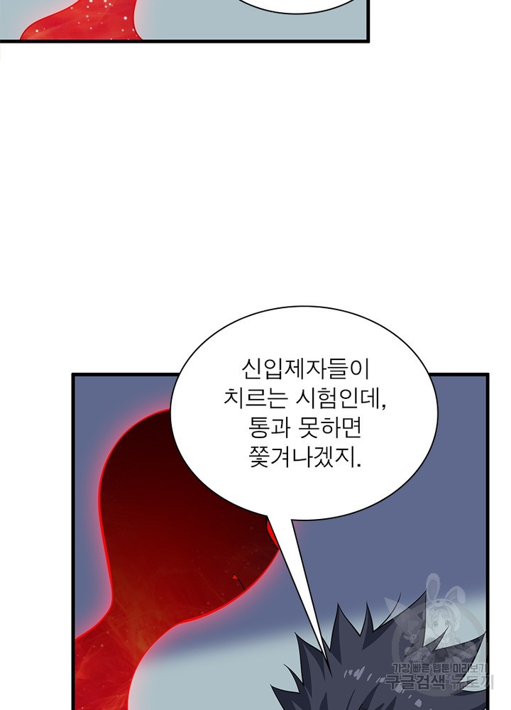 환생불사 50화 - 웹툰 이미지 59