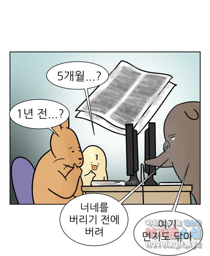 대학원 탈출일지 113화-대청소(1) - 웹툰 이미지 12