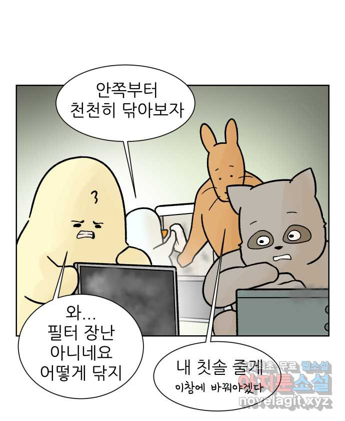 대학원 탈출일지 113화-대청소(1) - 웹툰 이미지 22