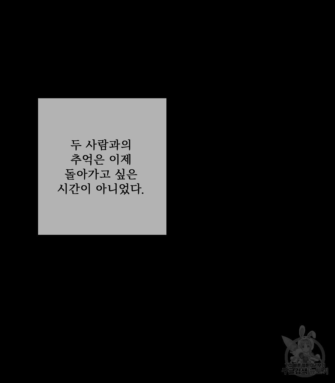 어쩌다가 전원일기 53화 - 웹툰 이미지 19