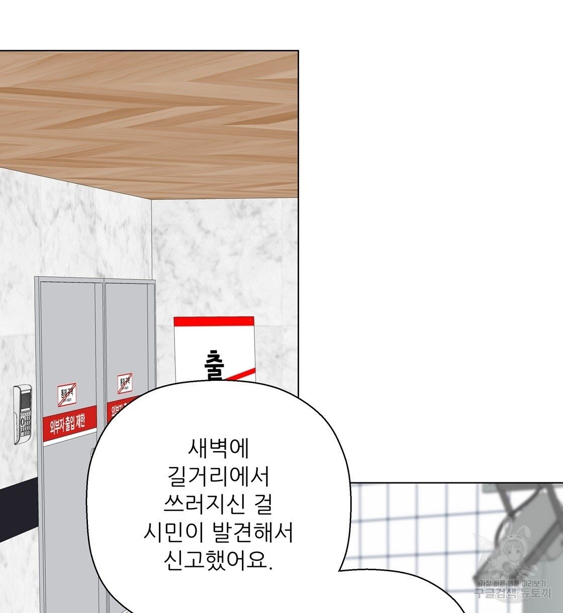 어쩌다가 전원일기 53화 - 웹툰 이미지 40