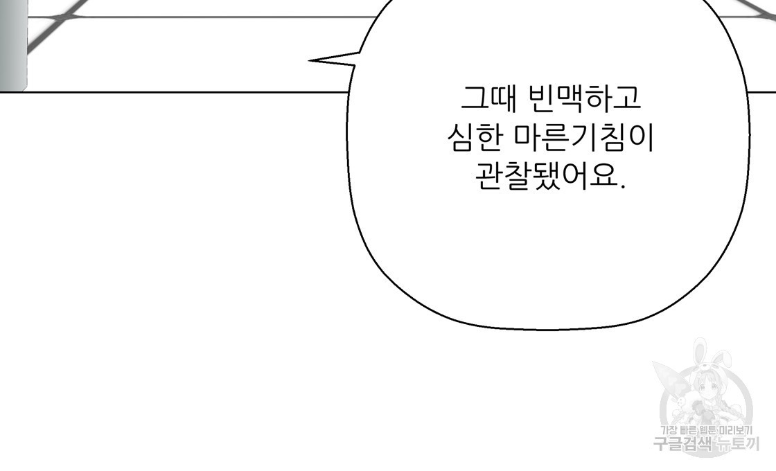 어쩌다가 전원일기 53화 - 웹툰 이미지 43