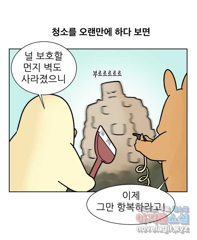 대학원 탈출일지 114화-대청소(2) - 웹툰 이미지 1