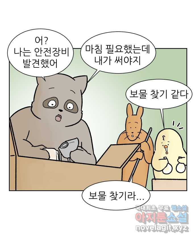 대학원 탈출일지 114화-대청소(2) - 웹툰 이미지 5