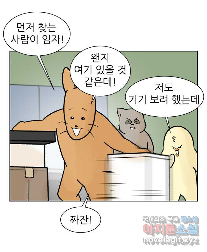 대학원 탈출일지 114화-대청소(2) - 웹툰 이미지 6