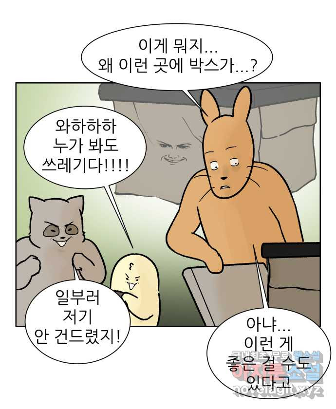 대학원 탈출일지 114화-대청소(2) - 웹툰 이미지 11