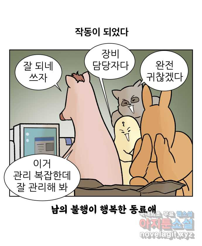 대학원 탈출일지 114화-대청소(2) - 웹툰 이미지 13