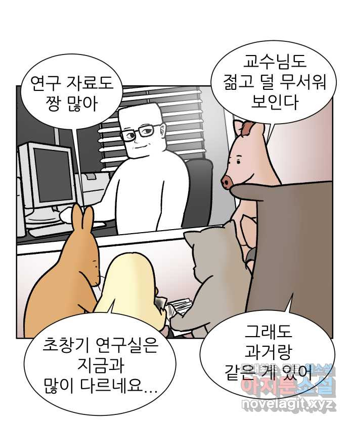 대학원 탈출일지 114화-대청소(2) - 웹툰 이미지 19