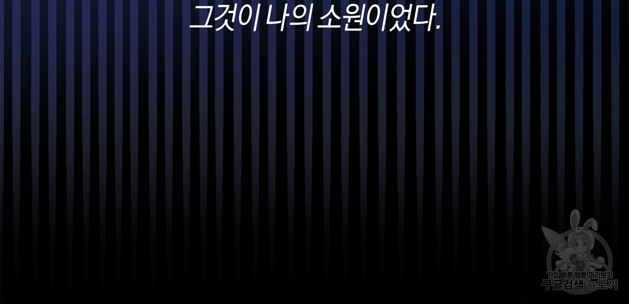 바닐라 테이스트 69화 - 웹툰 이미지 45