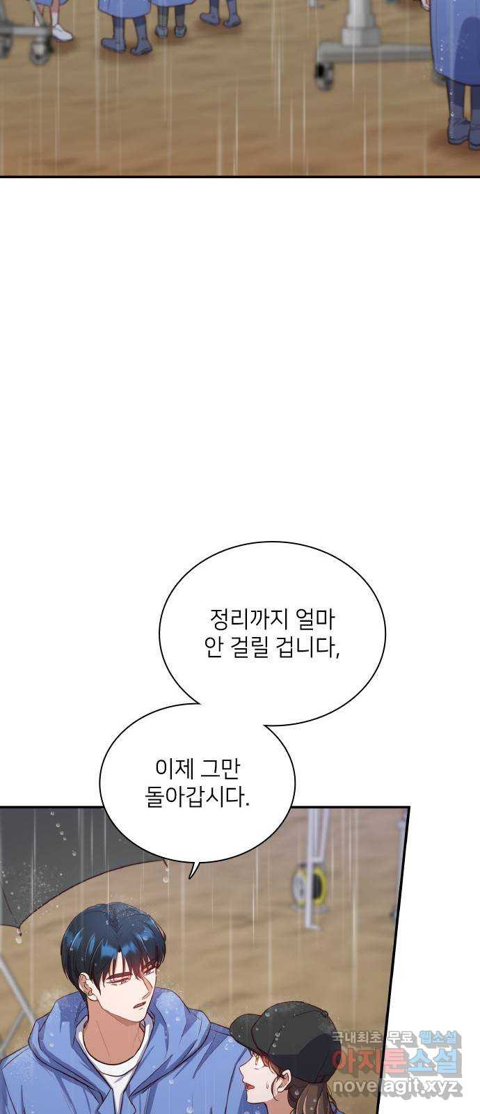 원수가 나를 유혹할 때 37화 - 웹툰 이미지 12