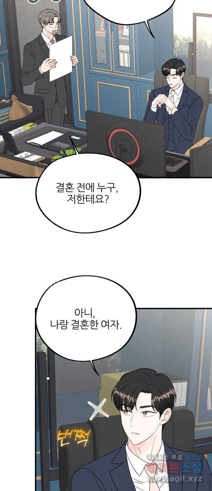 로맨스가 가능해? 18화 - 웹툰 이미지 18