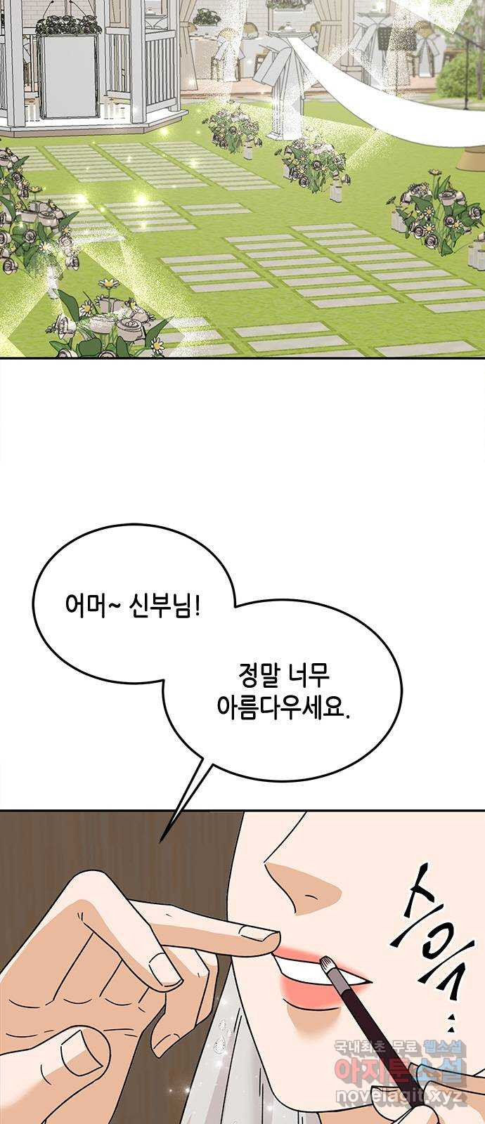 열녀박씨 계약결혼뎐 마지막 화 - 웹툰 이미지 7