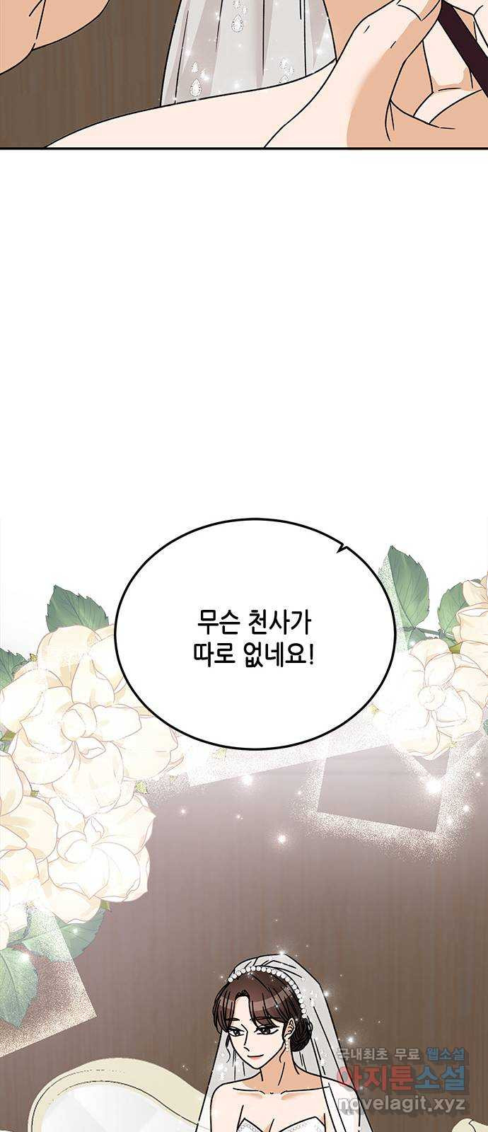 열녀박씨 계약결혼뎐 마지막 화 - 웹툰 이미지 8