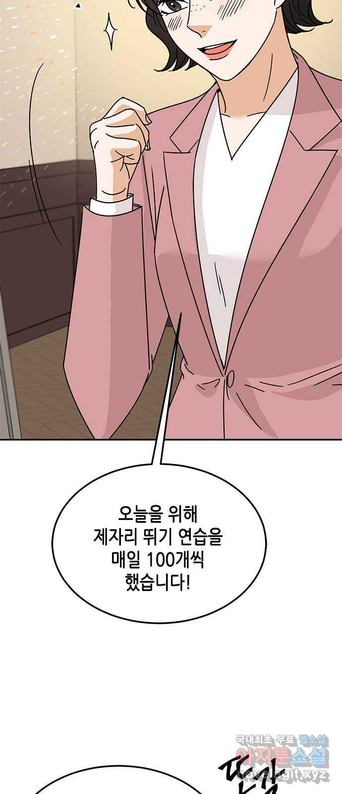 열녀박씨 계약결혼뎐 마지막 화 - 웹툰 이미지 22