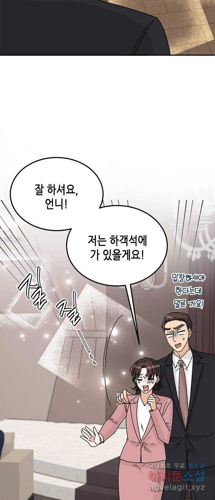 열녀박씨 계약결혼뎐 마지막 화 - 웹툰 이미지 24