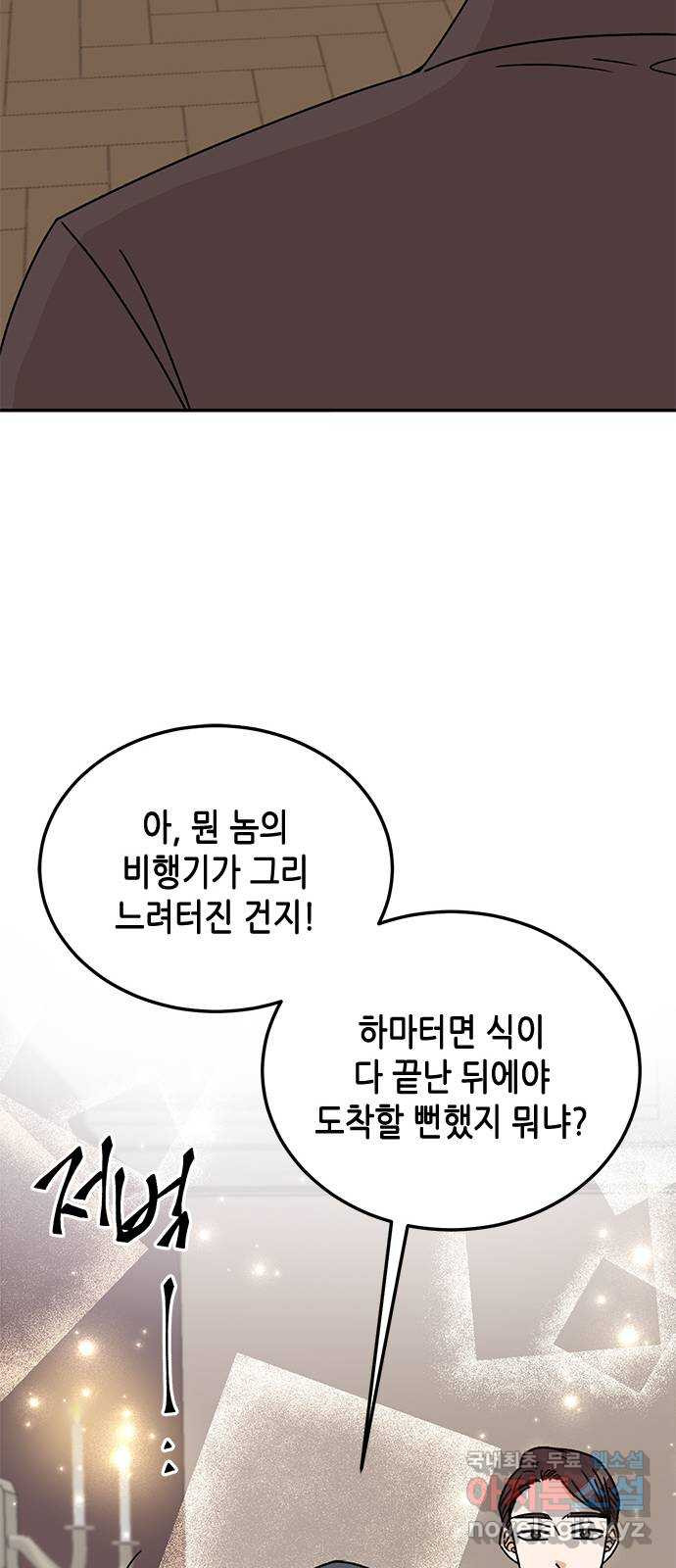 열녀박씨 계약결혼뎐 마지막 화 - 웹툰 이미지 30