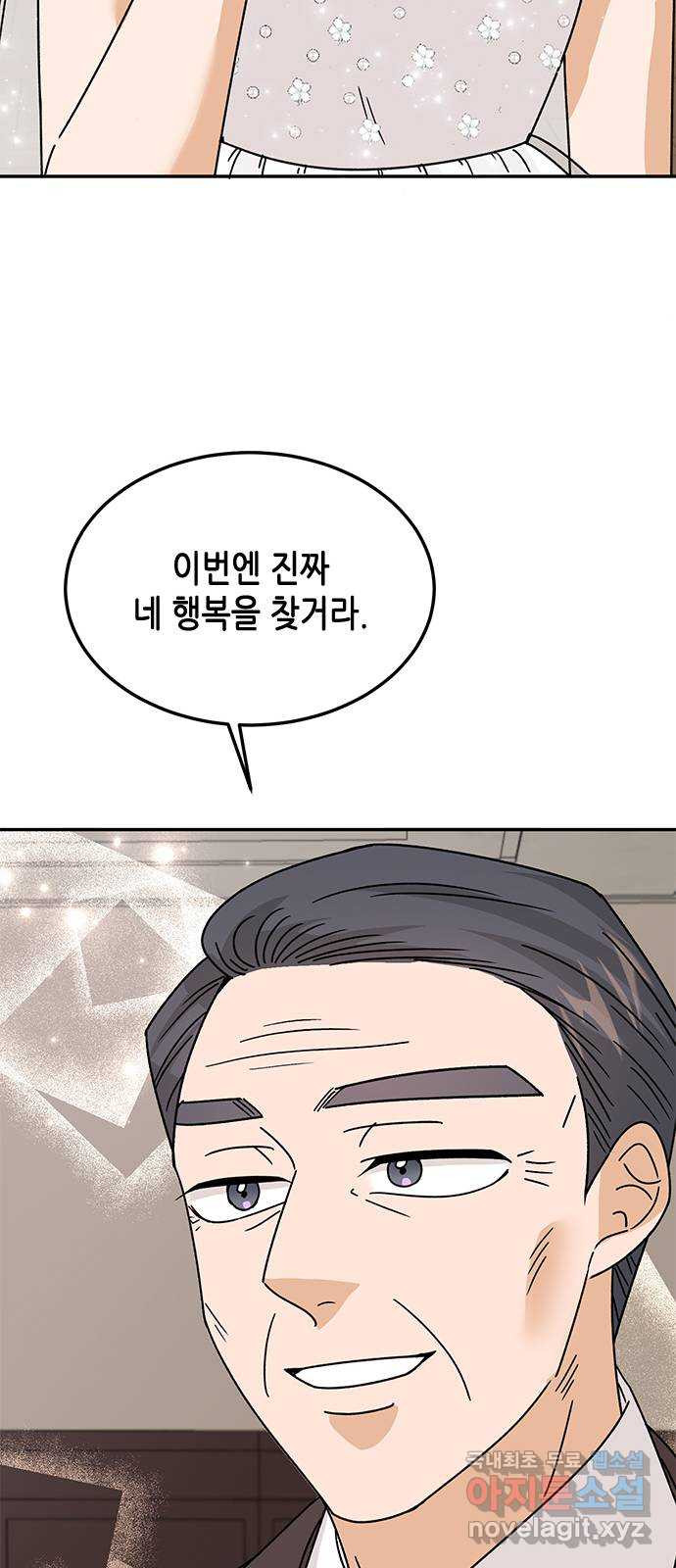 열녀박씨 계약결혼뎐 마지막 화 - 웹툰 이미지 36