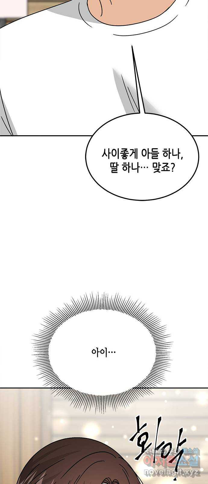 열녀박씨 계약결혼뎐 마지막 화 - 웹툰 이미지 67