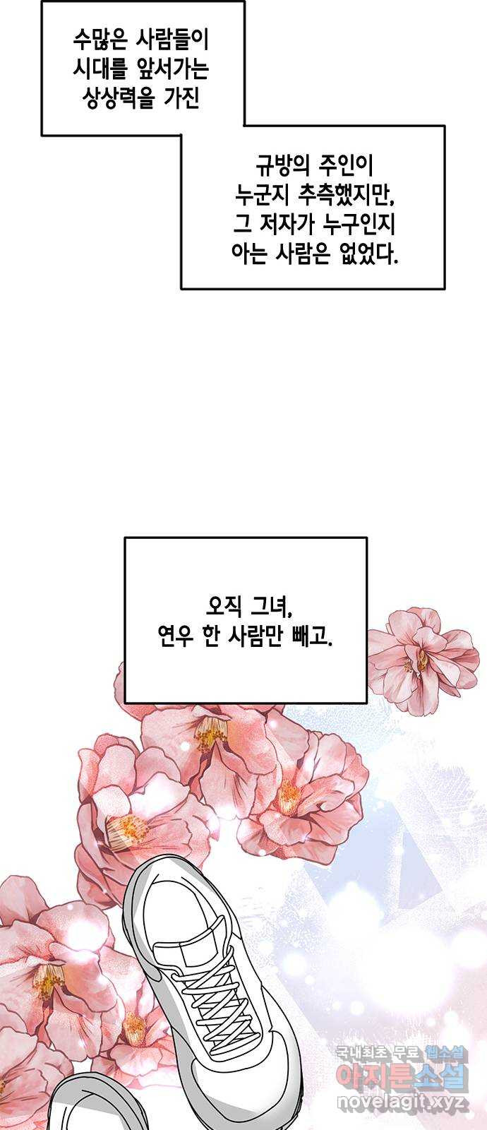 열녀박씨 계약결혼뎐 마지막 화 - 웹툰 이미지 89