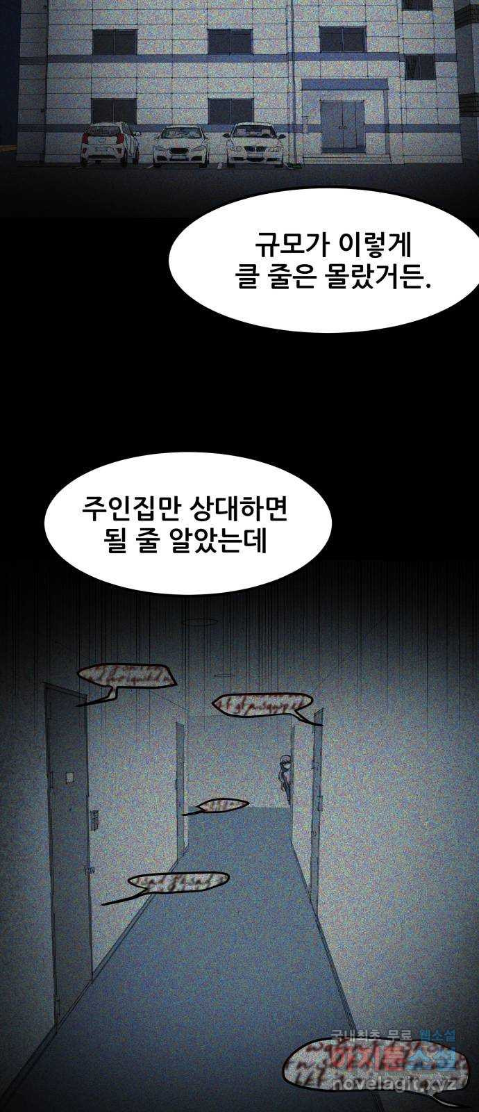 사공은주 46화) 오빠...!!! - 웹툰 이미지 27