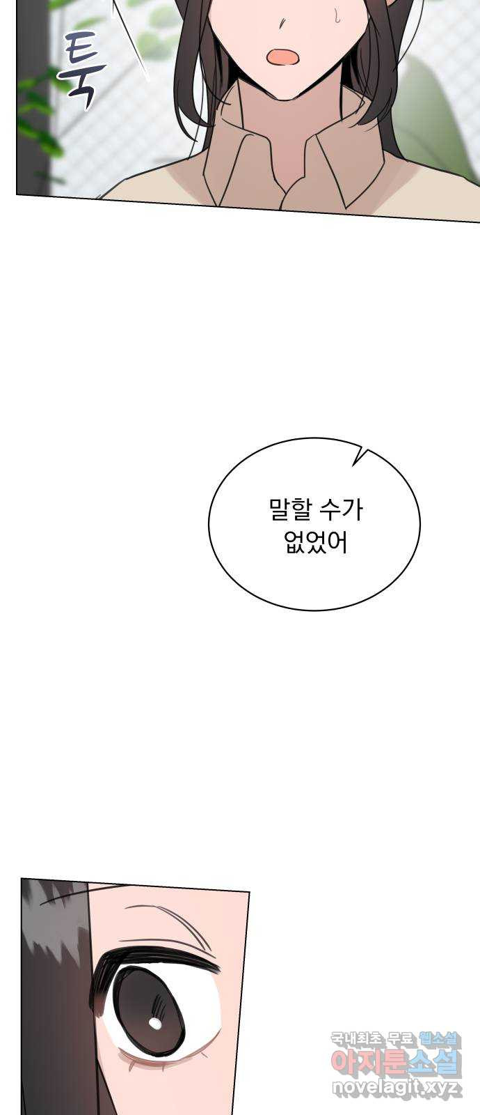 찐:종합게임동아리 103화 - 웹툰 이미지 3