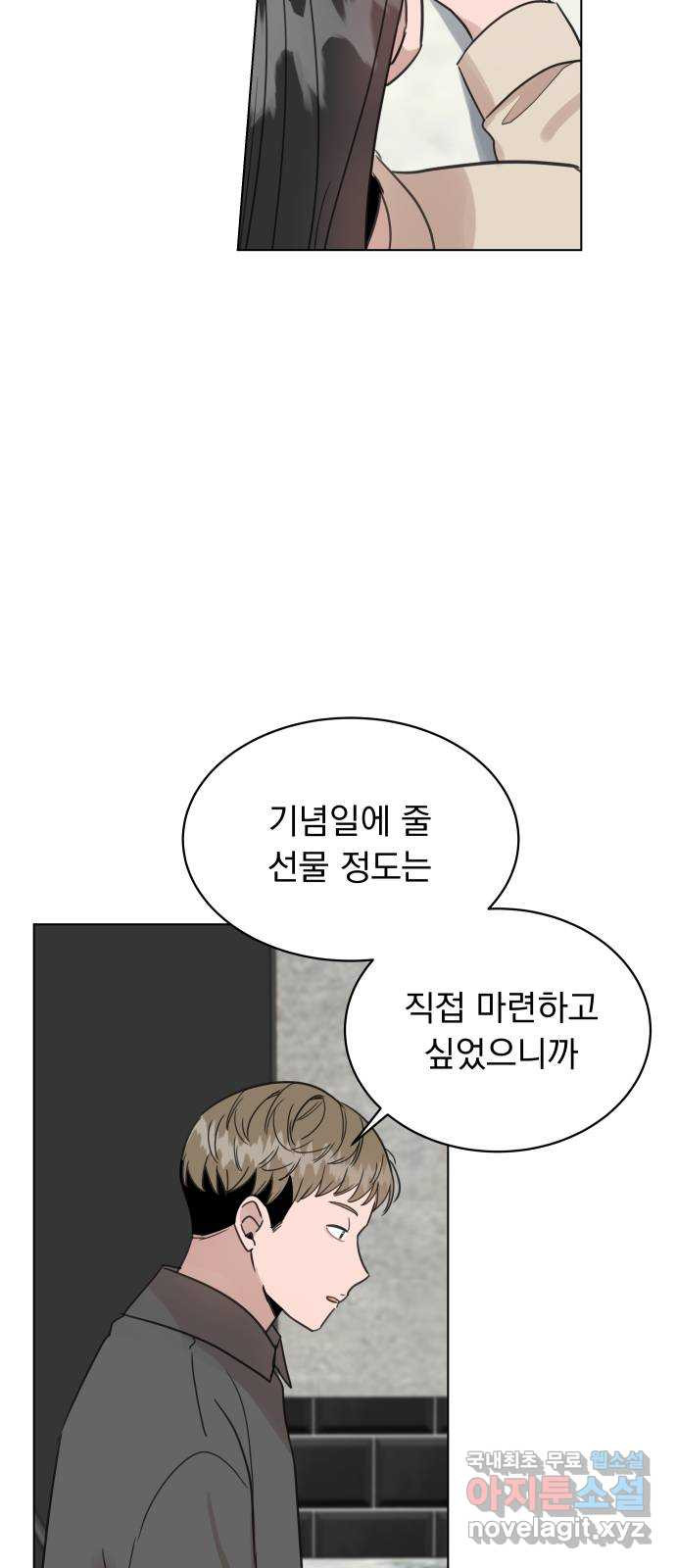 찐:종합게임동아리 103화 - 웹툰 이미지 5