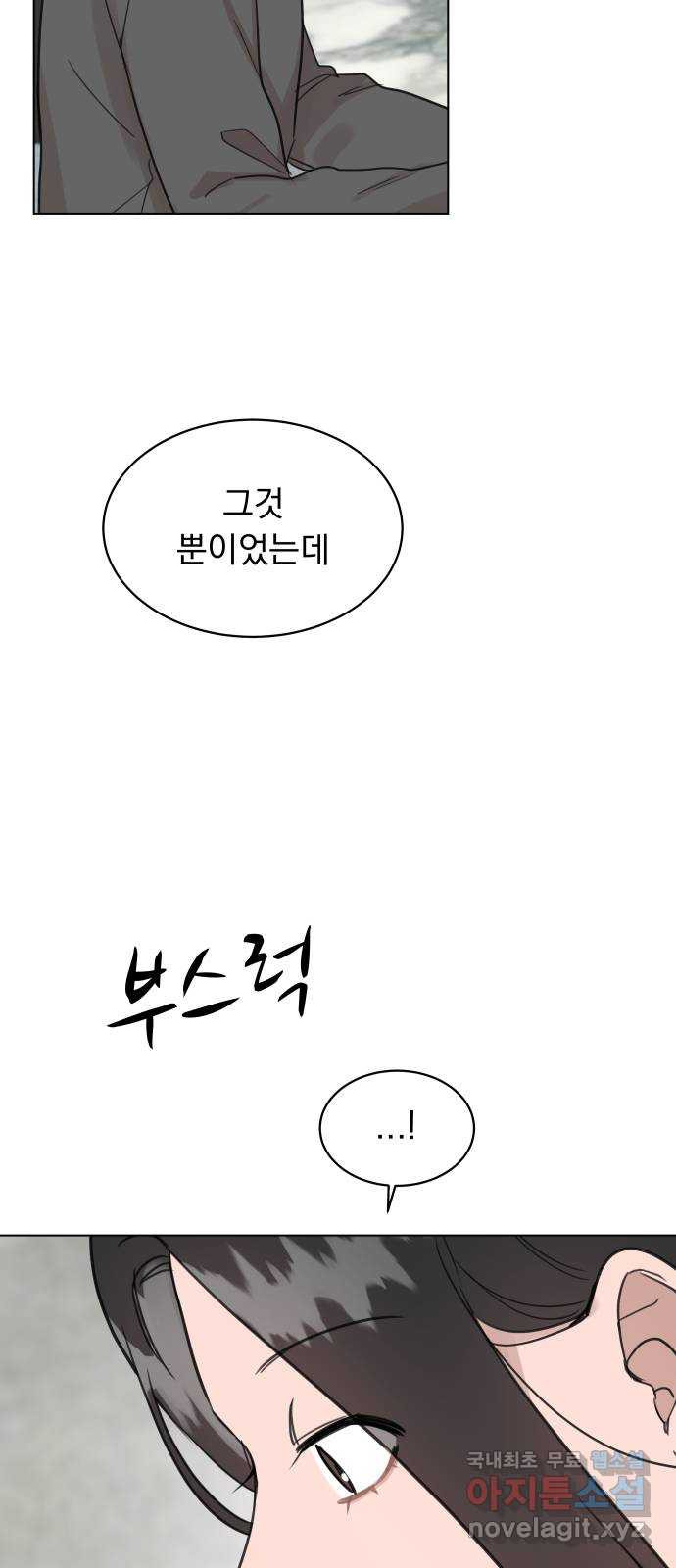 찐:종합게임동아리 103화 - 웹툰 이미지 6