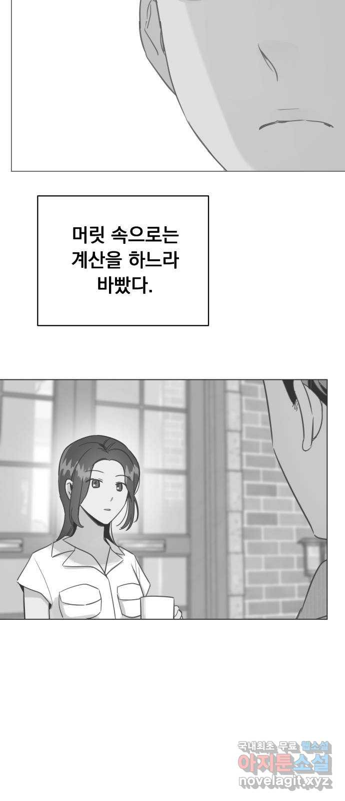 찐:종합게임동아리 103화 - 웹툰 이미지 11